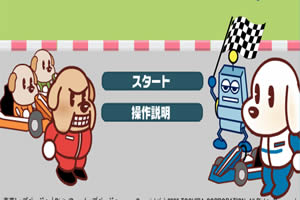 Dog Ka Ding Che game cover